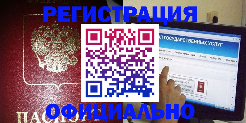 регистрация для школы в Фурманове