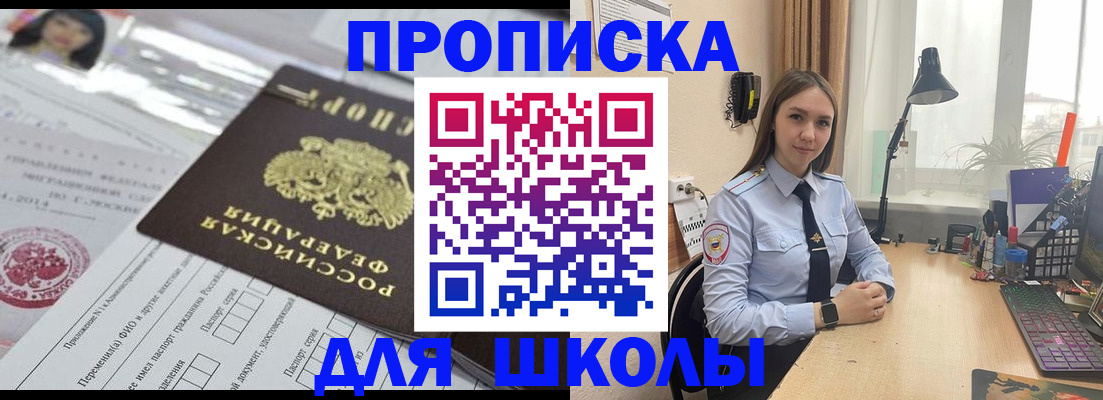 временная регистрация в Фурманове