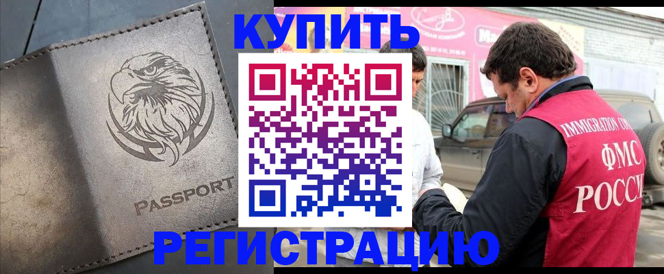 временная регистрация поиск в Фурманове