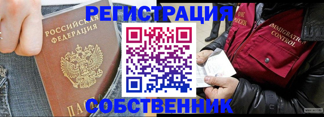 где прописаться в Фурманове