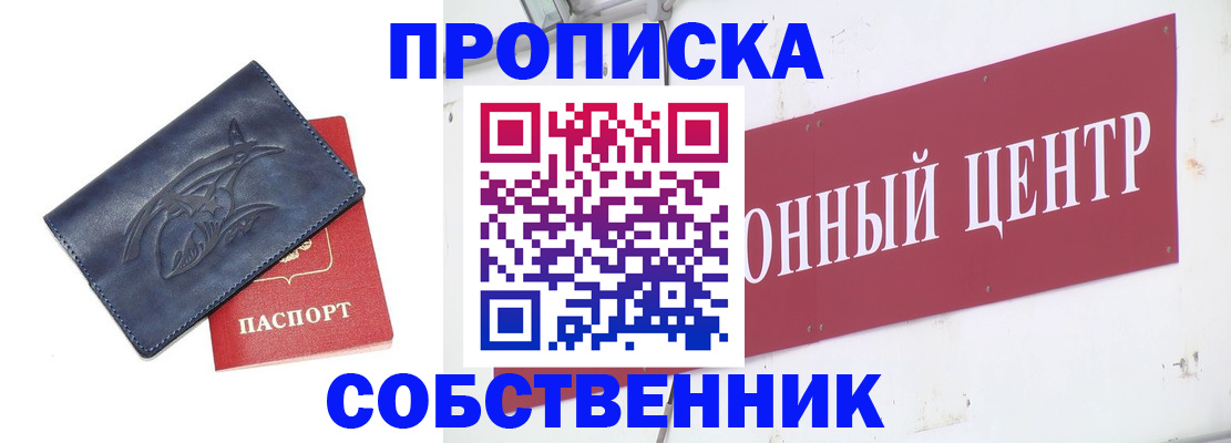 временная регистрация для всех в Фурманове