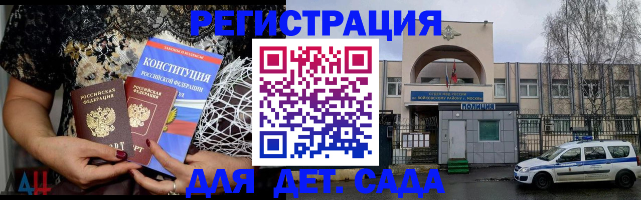 временная регистрация надежно в Фурманове