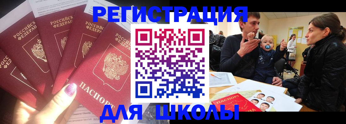 временная регистрация гарантия в Фурманове